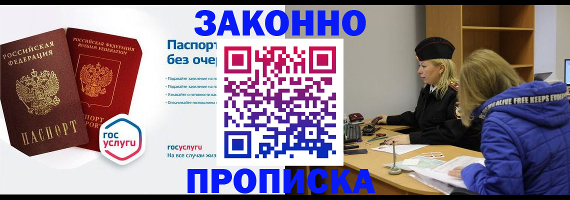 временная регистрация для школы в Омутнинске