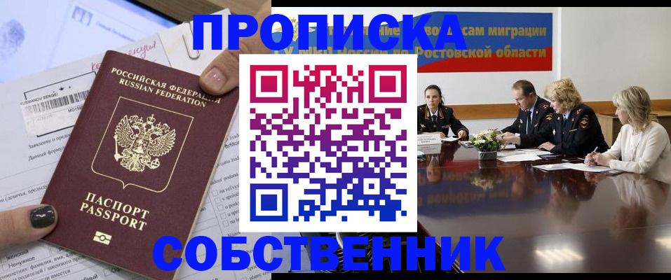 временная регистрация законно в Омутнинске