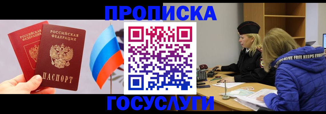 временная регистрация госуслуги в Омутнинске