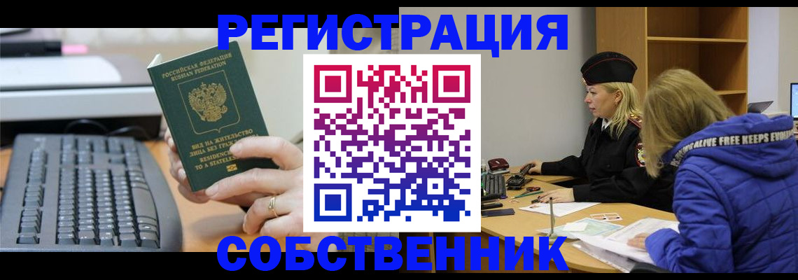 прописка в Омутнинске